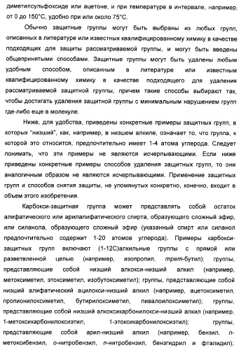 Амидные производные (патент 2375352)