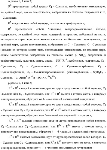 Производные пиримидина в качестве модуляторов рецептора инсулинподобного фактора роста 1 (igf-1), фармацевтическая композиция, способы получения (варианты) и применение (патент 2317291)