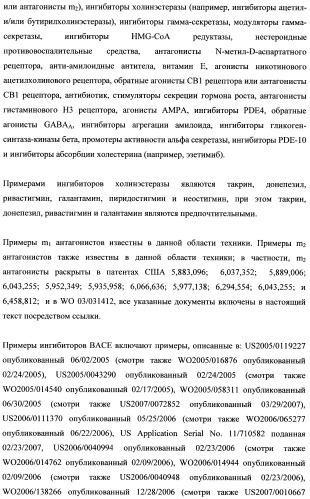 Тетрагидропиранохроменовые ингибиторы гамма-секретазы (патент 2483061)