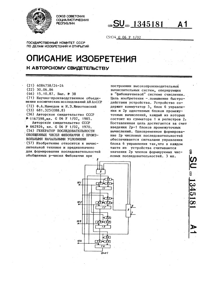 Генератор порядка чисел. Генератор последовательных чисел. Генератор последовательности страниц для печати книги онлайн.