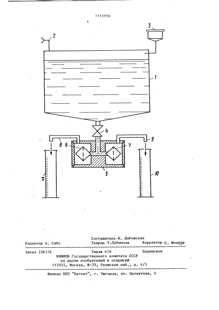 Устройство для контроля качества очистки фильтрующих элементов (патент 1153956)