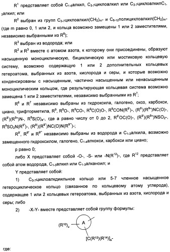 Пиридинкарбоксамиды в качестве ингибиторов 11-бета-hsd1 (патент 2451674)