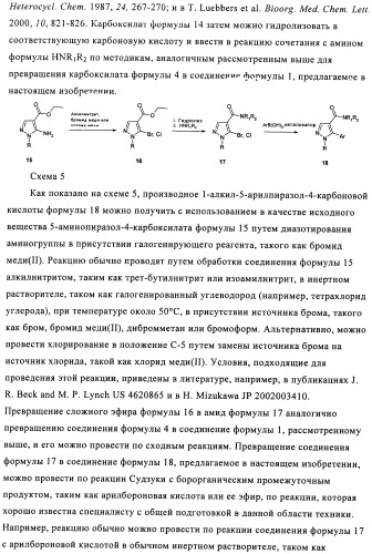 Производное бипиразола (патент 2470016)