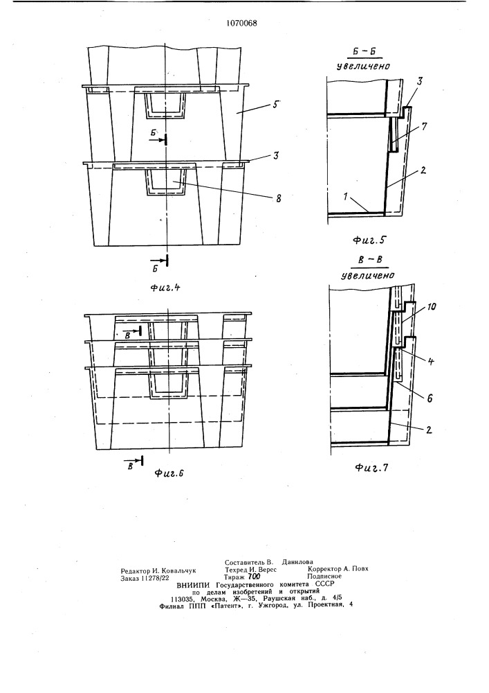 Ящичная тара (патент 1070068)