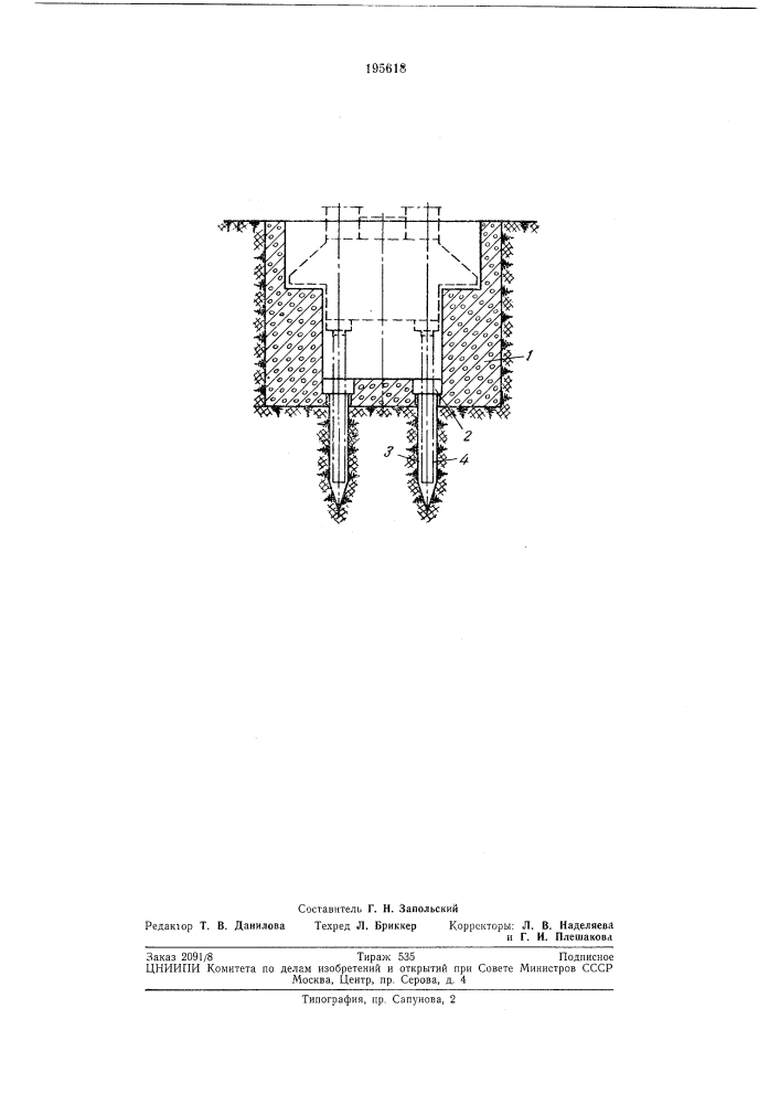 Фундамент под вертикальный пресс (патент 195618)