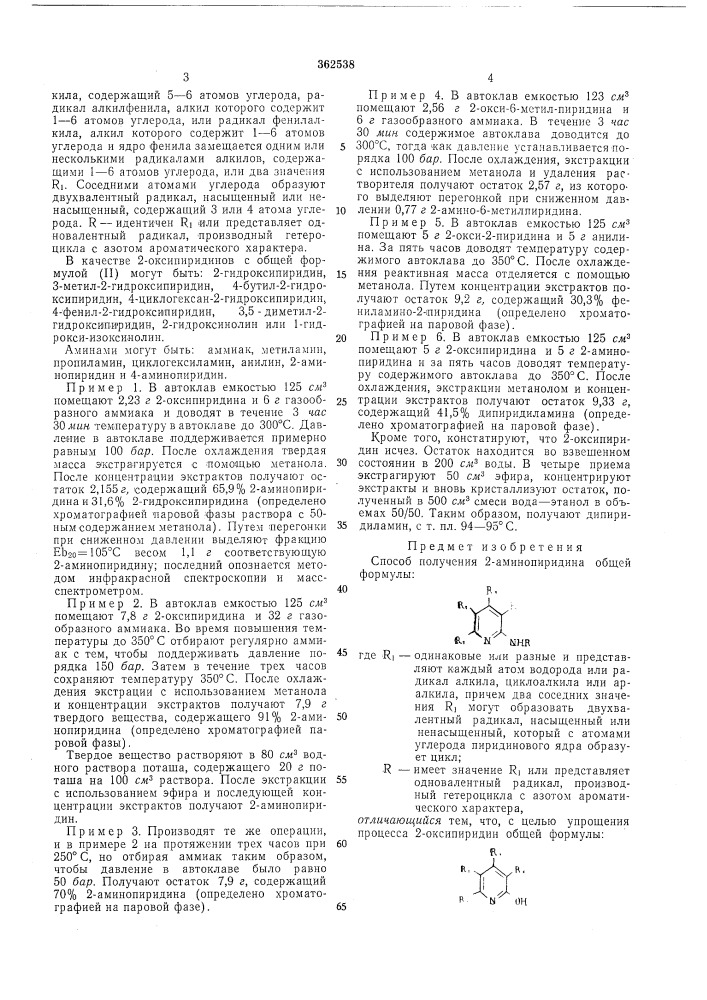 Йсесоюзная1svi!t-«n ••''vn'5''^'^l'j3!i; j v i»! jttu-1 i- aiiii •.t:',;hafi библиотека (патент 362538)