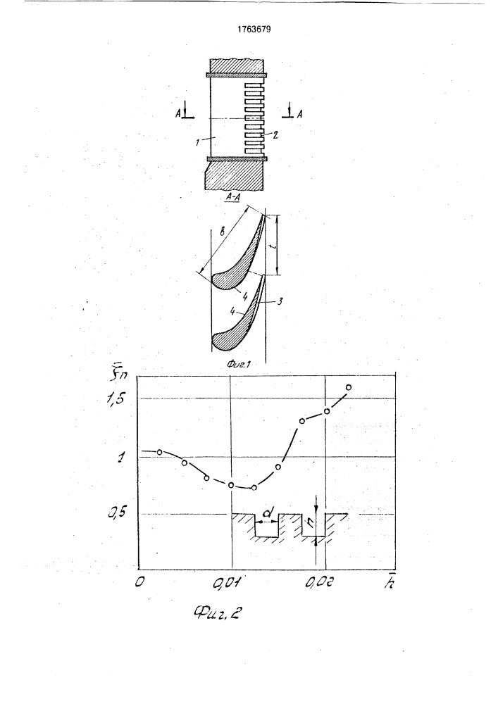 Лопаточная решетка турбины (патент 1763679)
