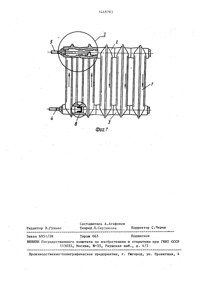 Отопительный радиатор (патент 1449783)