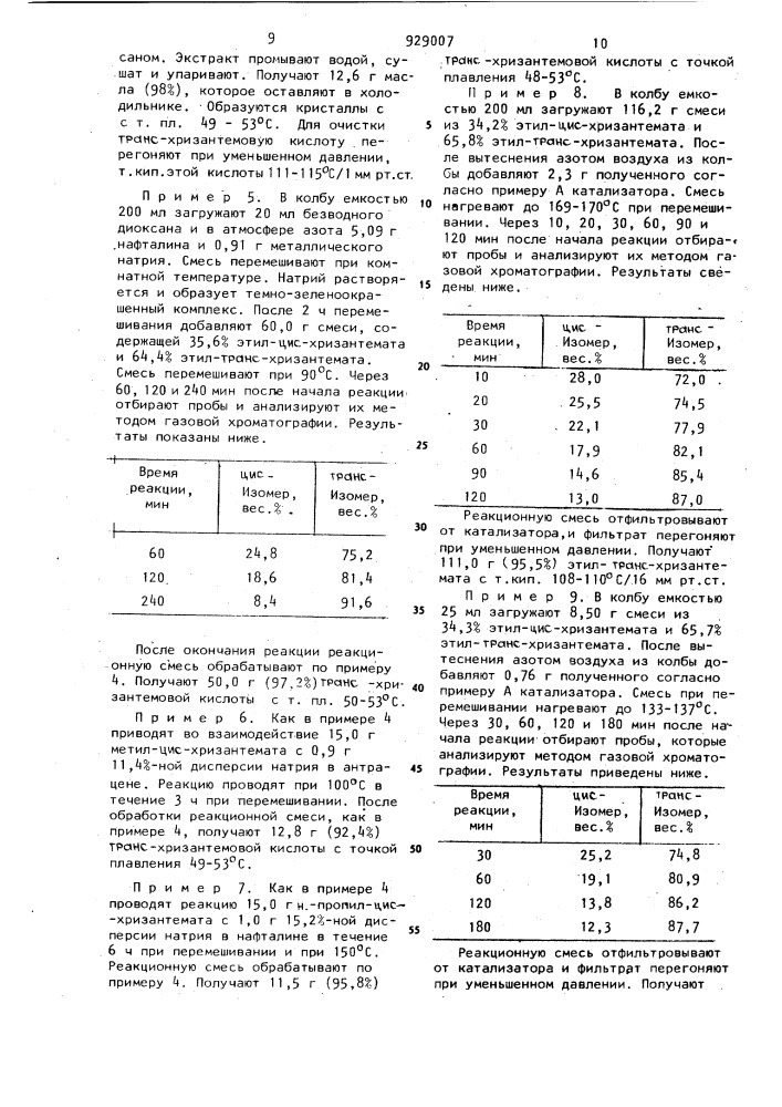 Способ получения 2,2-диметил-3-(2'-метил)-1-пропенил-1,3- трансциклопропан-1-карбоновой кислоты и ее алкиловых эфиров (патент 929007)