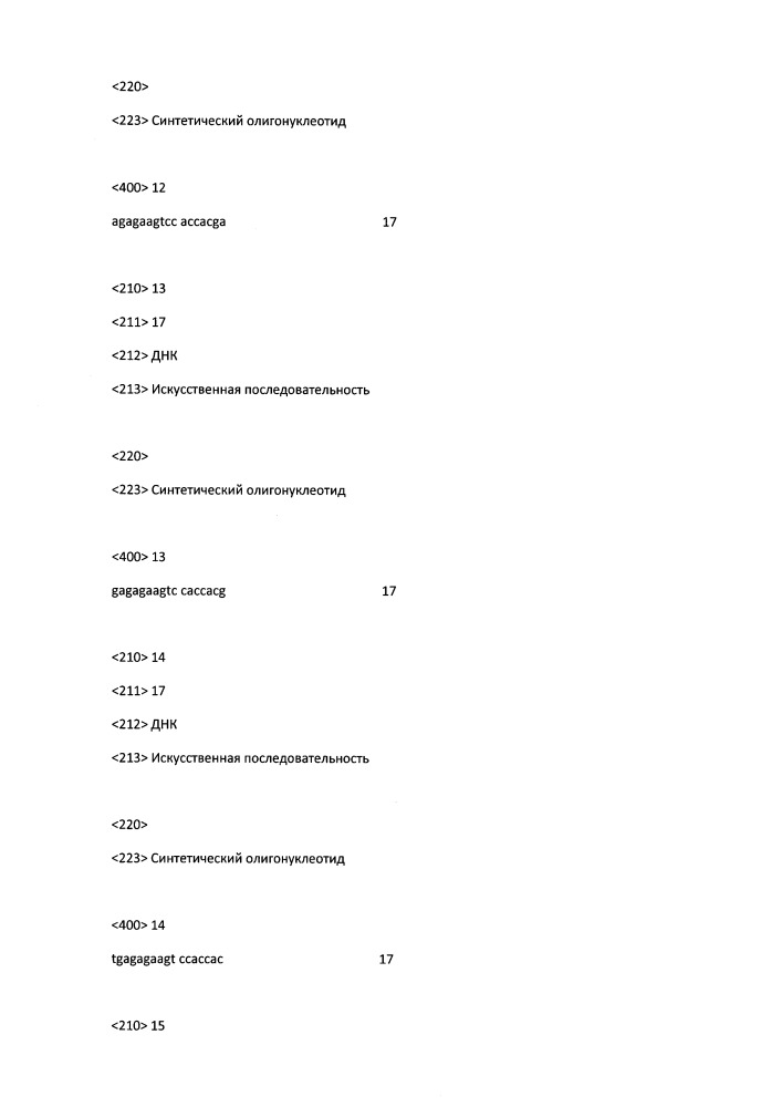 Модулирование экспрессии вируса гепатита b (hbv) (патент 2667524)