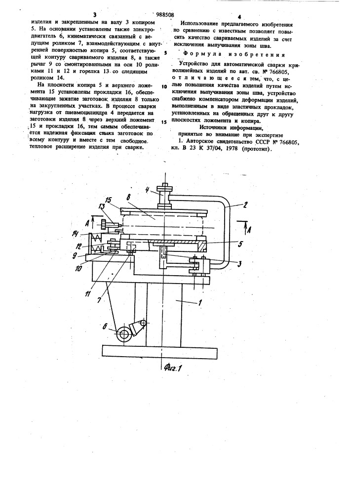 Устройство для автоматической сварки криволинейных изделий (патент 988508)