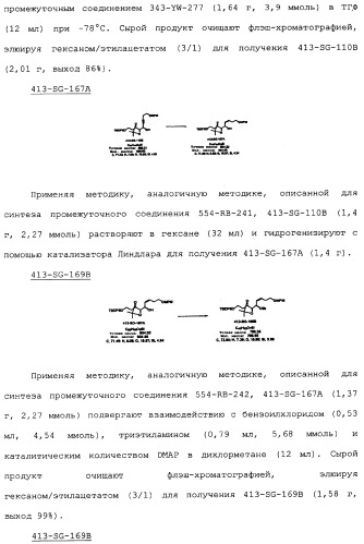 Макроциклические соединения, которые могут быть использованы в качестве фармацевтических препаратов (патент 2334744)