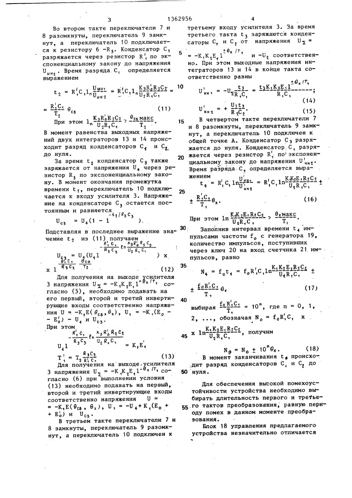 Устройство для измерения температуры (патент 1362956)