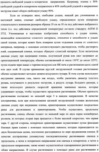 Многослойная пленка, имеющая активный противокислородный барьерный слой с радиационно-стимулированными активными барьерными свойствами (патент 2435674)