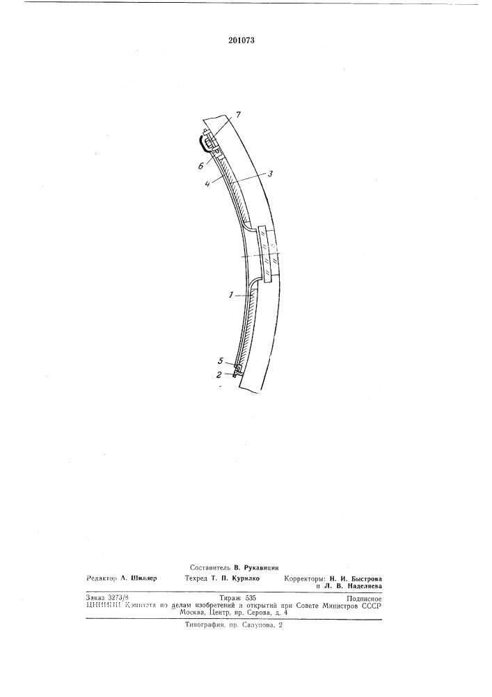 Устройство для крепления облицовочных панелей (патент 201073)