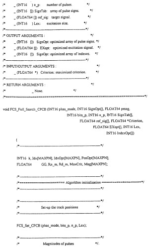 Многорежимное устройство кодирования (патент 2262748)