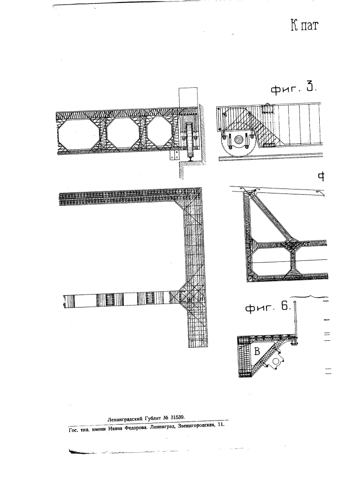 Подъемный мостовой кран (патент 1707)