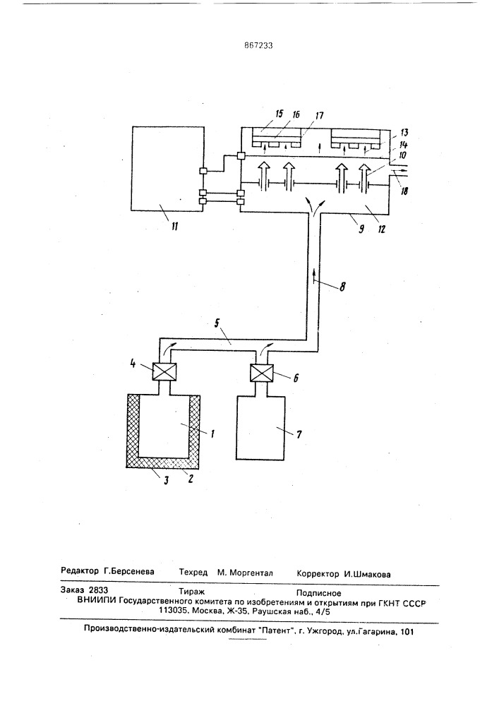 Способ ионно-химического травления двуокиси и нитрида кремния (патент 867233)