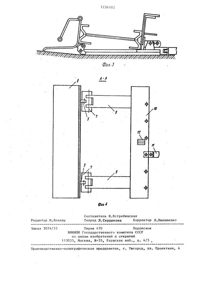 Устройство для управления стругом (патент 1236102)