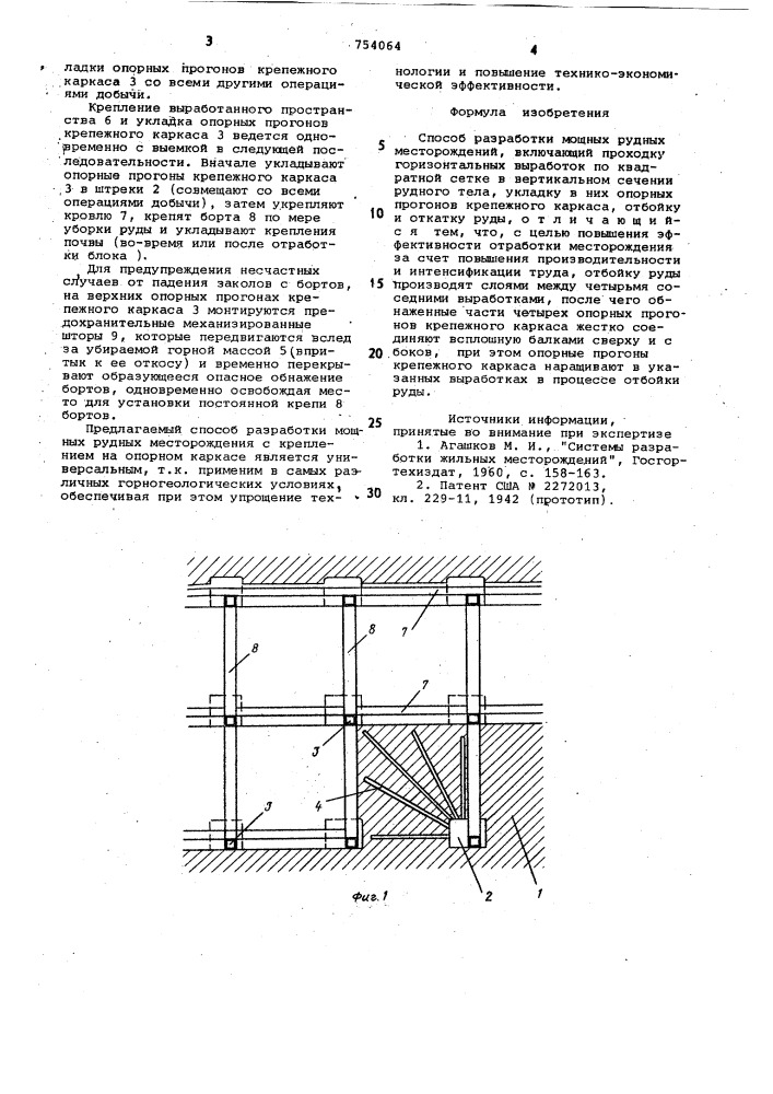 Способ разработки мощных рудных месторождений (патент 754064)