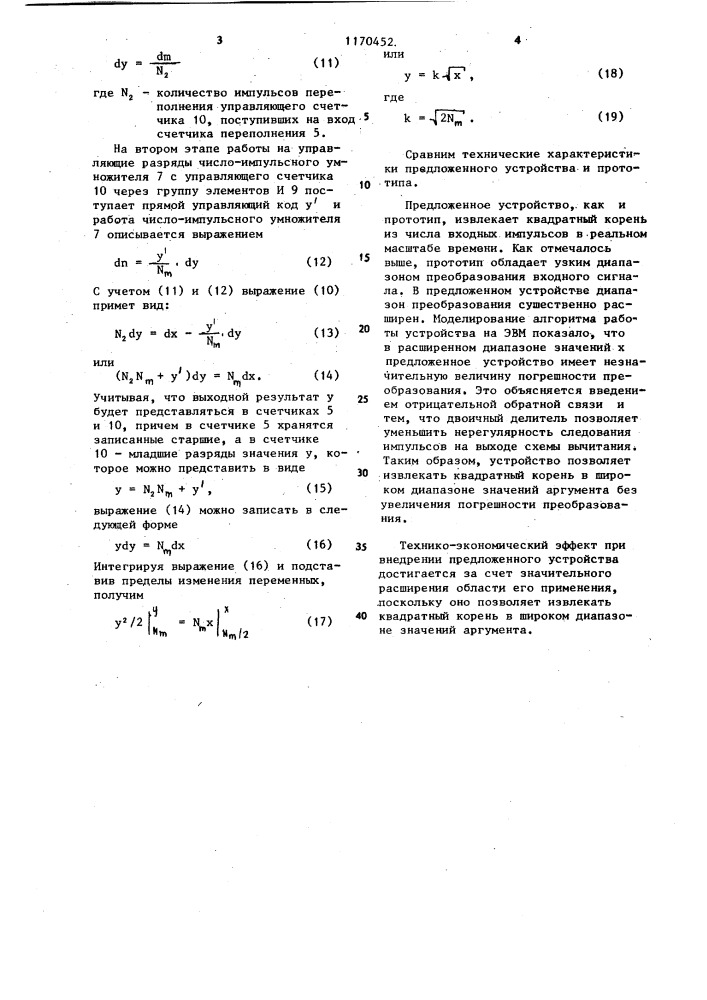 Число-импульсное устройство для извлечения квадратного корня (патент 1170452)