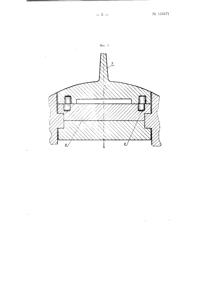 Способ устранения разношаговости лопастей в винтах регулируемого шага (патент 110471)