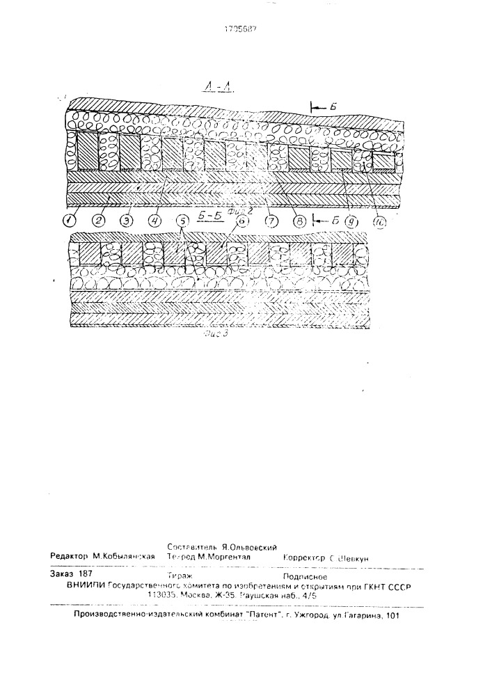 Подина ванны руднотермической печи (патент 1705687)