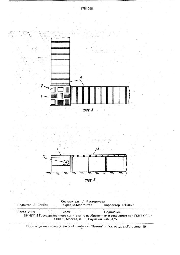 Роликовый конвейер (патент 1751098)