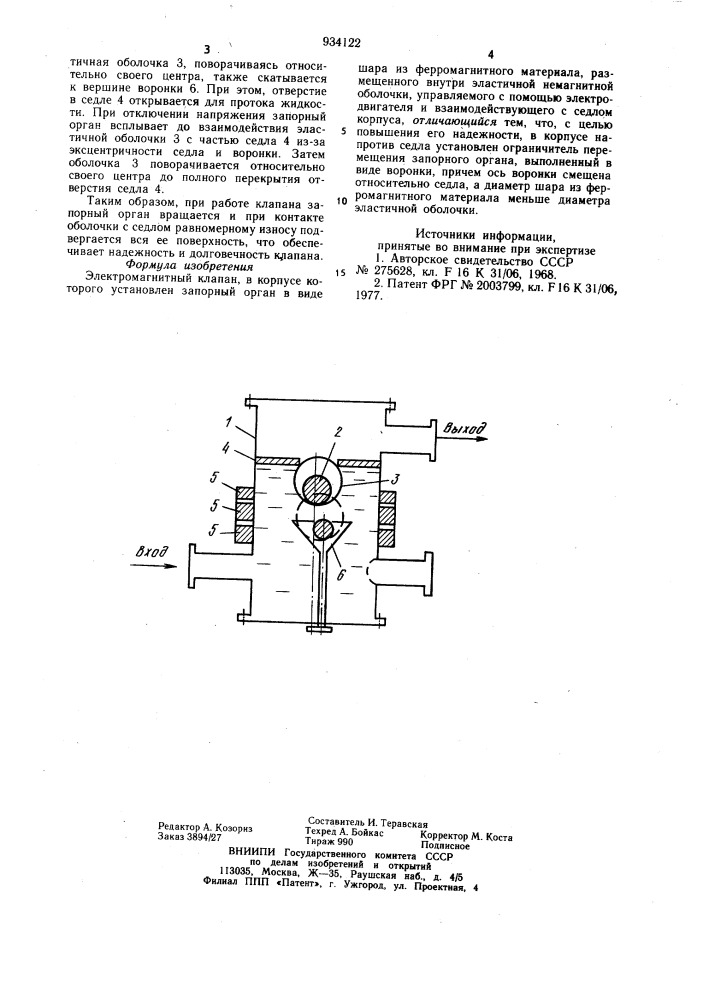 Электромагнитный клапан (патент 934122)