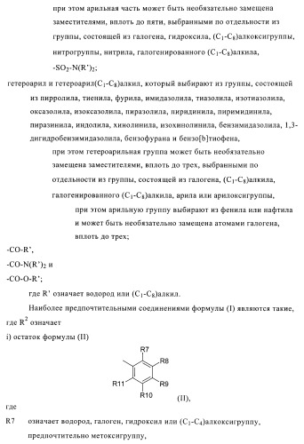 Новые соединения и их применение в терапии (патент 2412190)