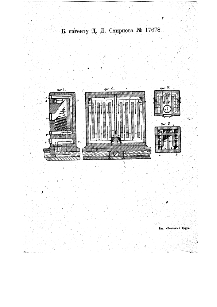 Комнатная печь для твердого топлива (патент 17678)