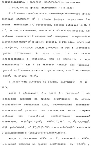 Новые гетероароматические ингибиторы фруктозо-1,6-бисфосфатазы, содержащие их фармацевтические композиции и способ ингибирования фруктозо-1,6-бисфосфатазы (патент 2327700)