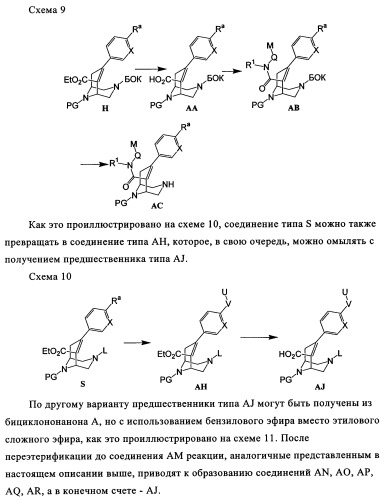 Производные 7-арил-3,9-диазабицикло(3.3.1)-нон-6-ена - ингибиторы ренина (патент 2343153)