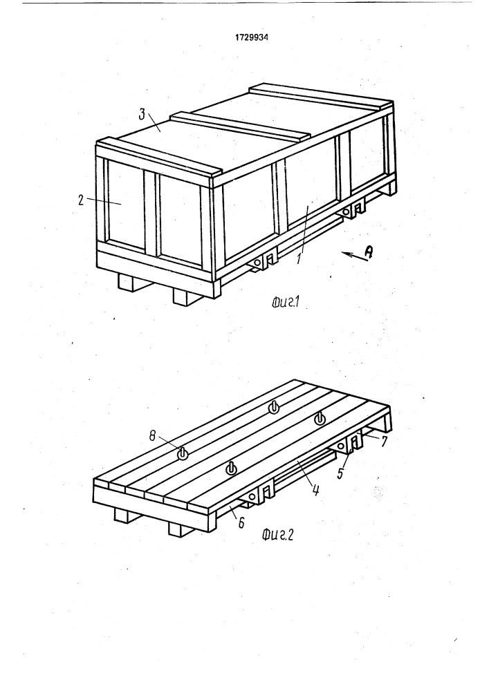 Ящик (патент 1729934)