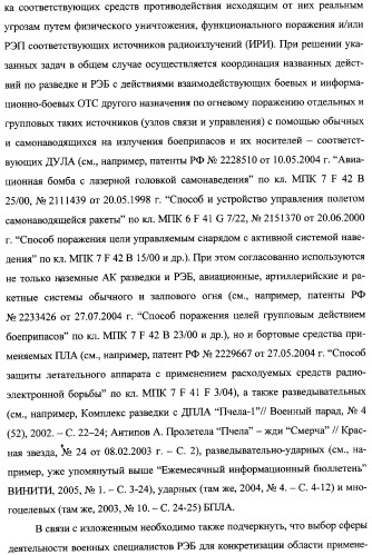 Интегрированный механизм &quot;виппер&quot; подготовки и осуществления дистанционного мониторинга и блокирования потенциально опасных объектов, оснащаемый блочно-модульным оборудованием и машиночитаемыми носителями баз данных и библиотек сменных программных модулей (патент 2315258)