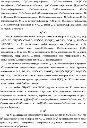 Производные хиназолина в качестве ингибиторов src тирозинкиназы (патент 2350618)