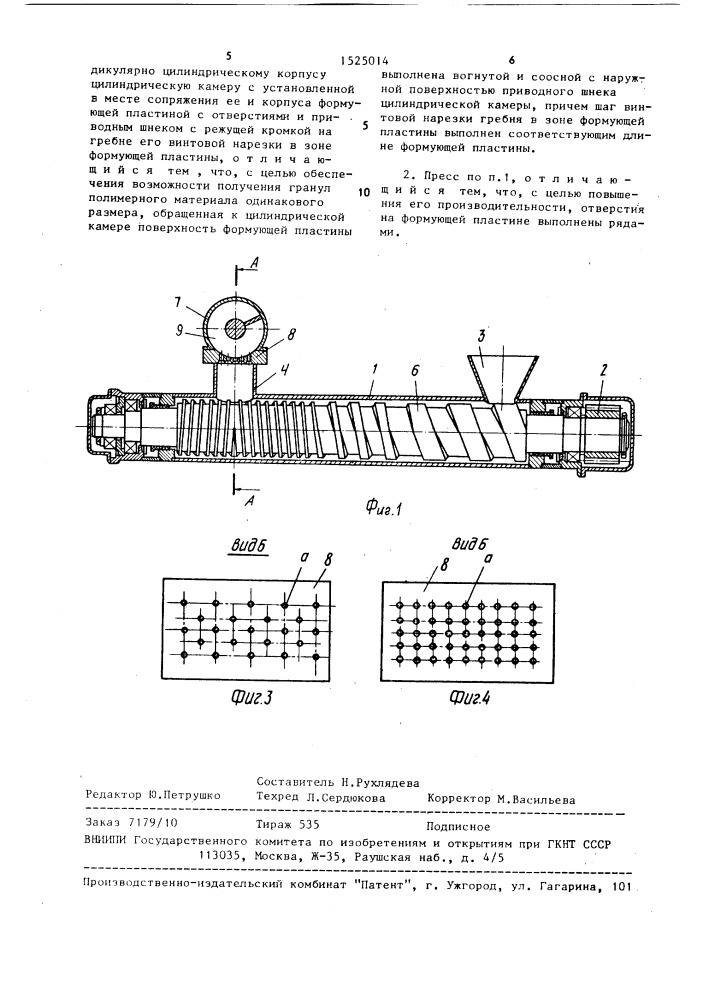 Червячный пресс для переработки полимерных материалов (патент 1525014)