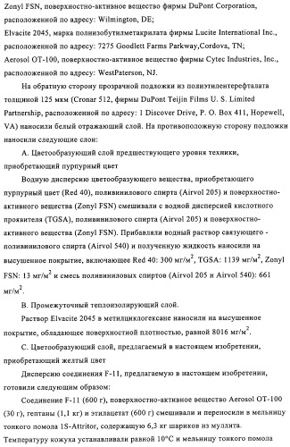 Система для формирования изображений (патент 2314929)