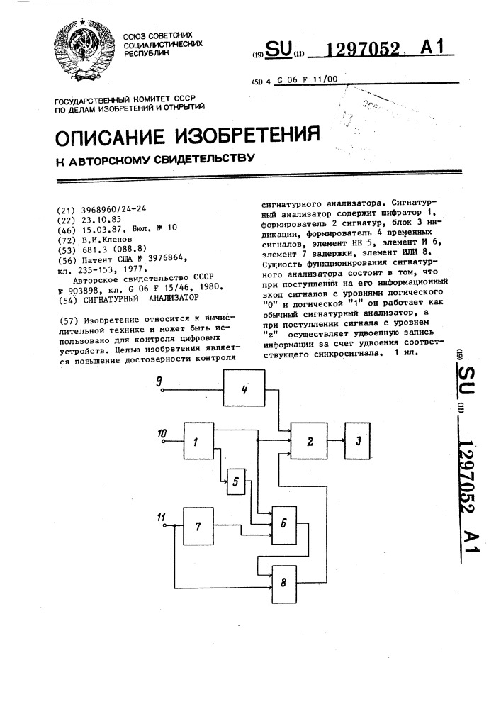 Сигнатурный анализатор (патент 1297052)