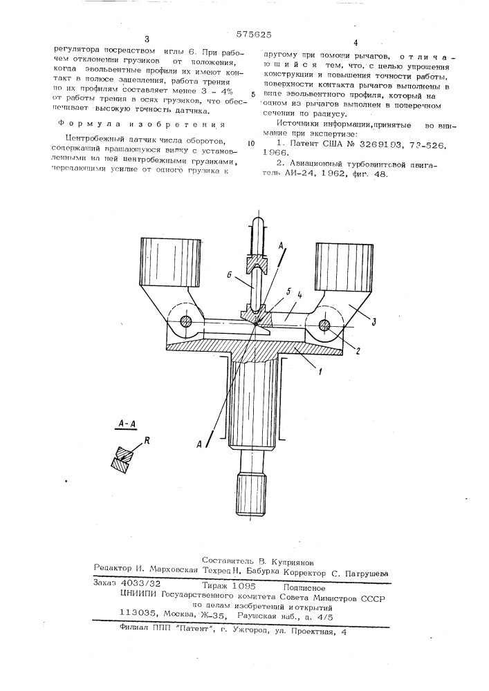 Центробежный датчик числа оборотов (патент 575625)