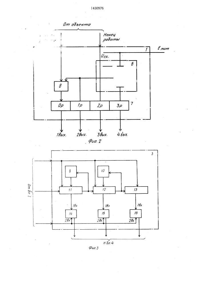 Устройство для контроля времени работы объекта (патент 1430976)