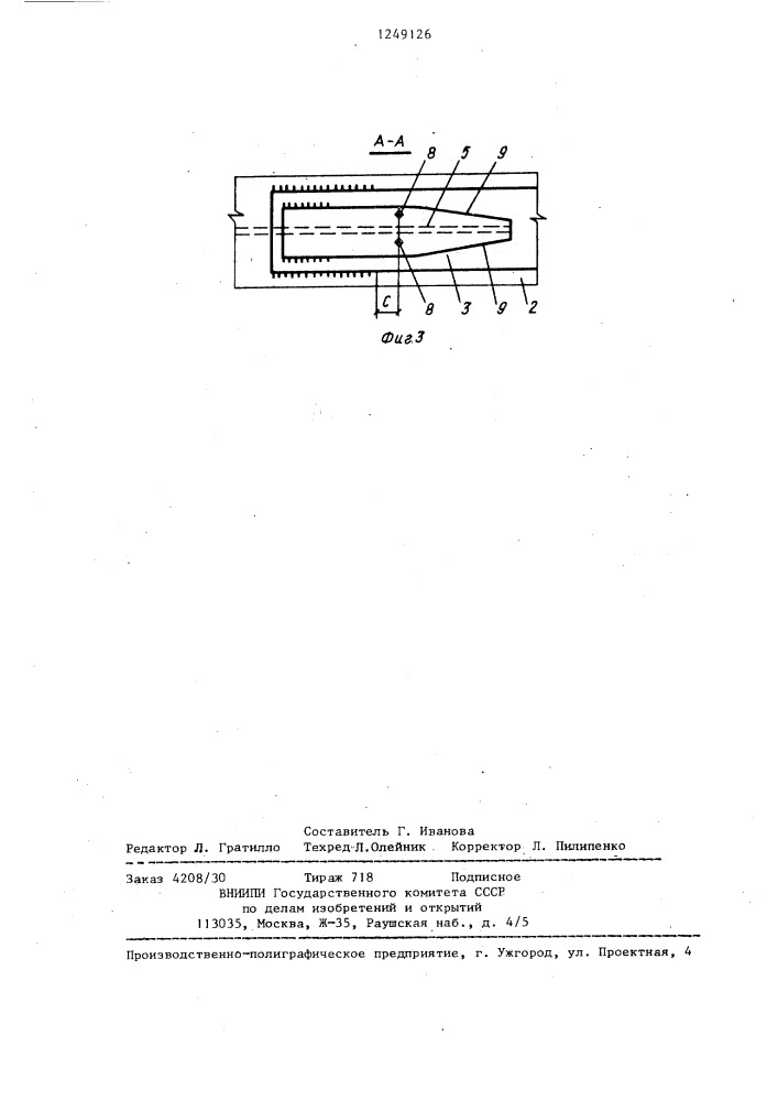 Предварительно-напряженная балка (патент 1249126)