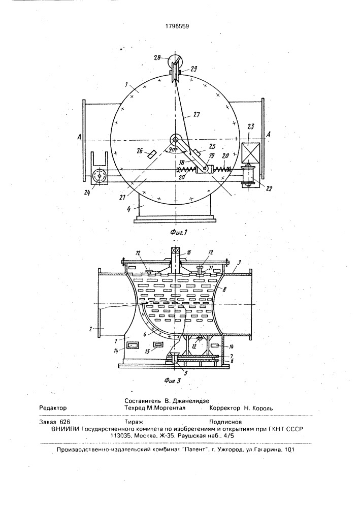 "полнопроходной затвор для трубопровода контейнерных пневмотранспортных установок "джангур" (патент 1796559)
