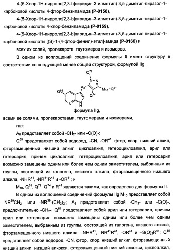 Соединения, модулирующие активность c-fms и/или c-kit, и их применения (патент 2452738)