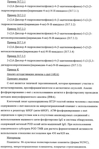 2-(2,6-дихлорфенил)диарилимидазолы, способ их получения (варианты), промежуточные продукты и фармацевтическая композиция (патент 2320645)