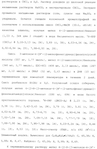 Соединения ингибиторы vla-4 (патент 2264386)