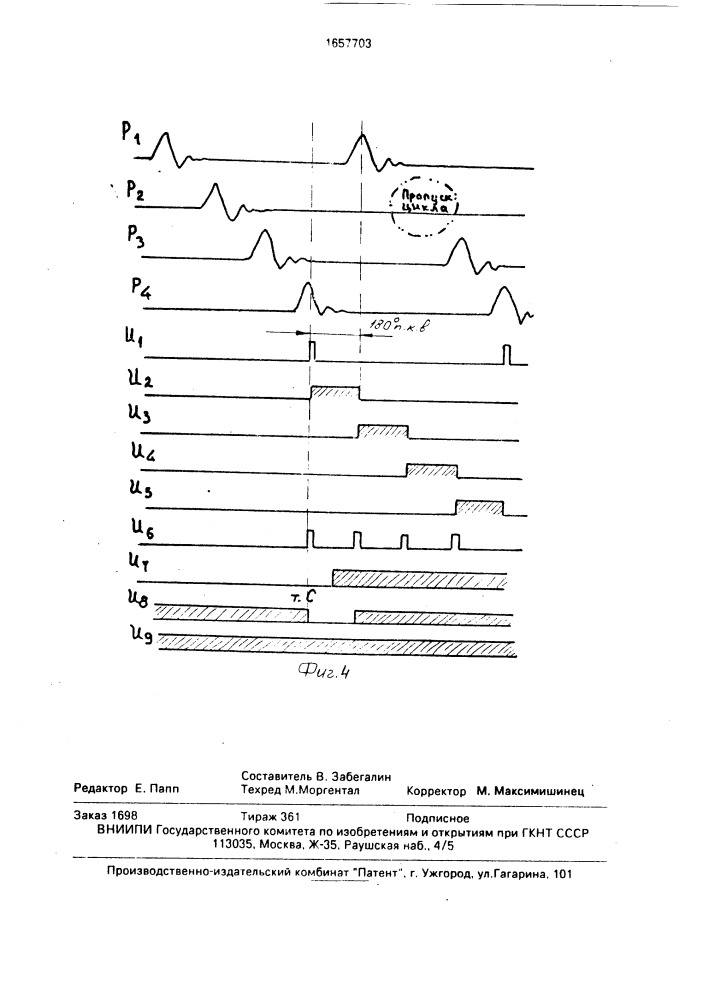 Система регулирования многоцилиндрового дизеля (патент 1657703)