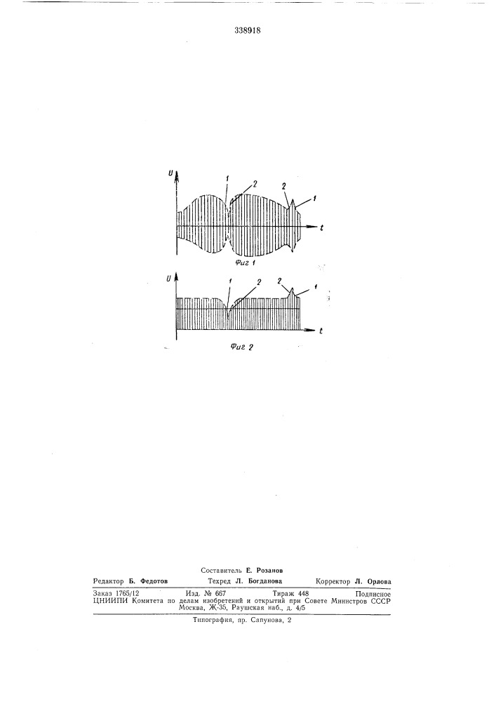 Способ контроля магнитного днска (патент 338918)