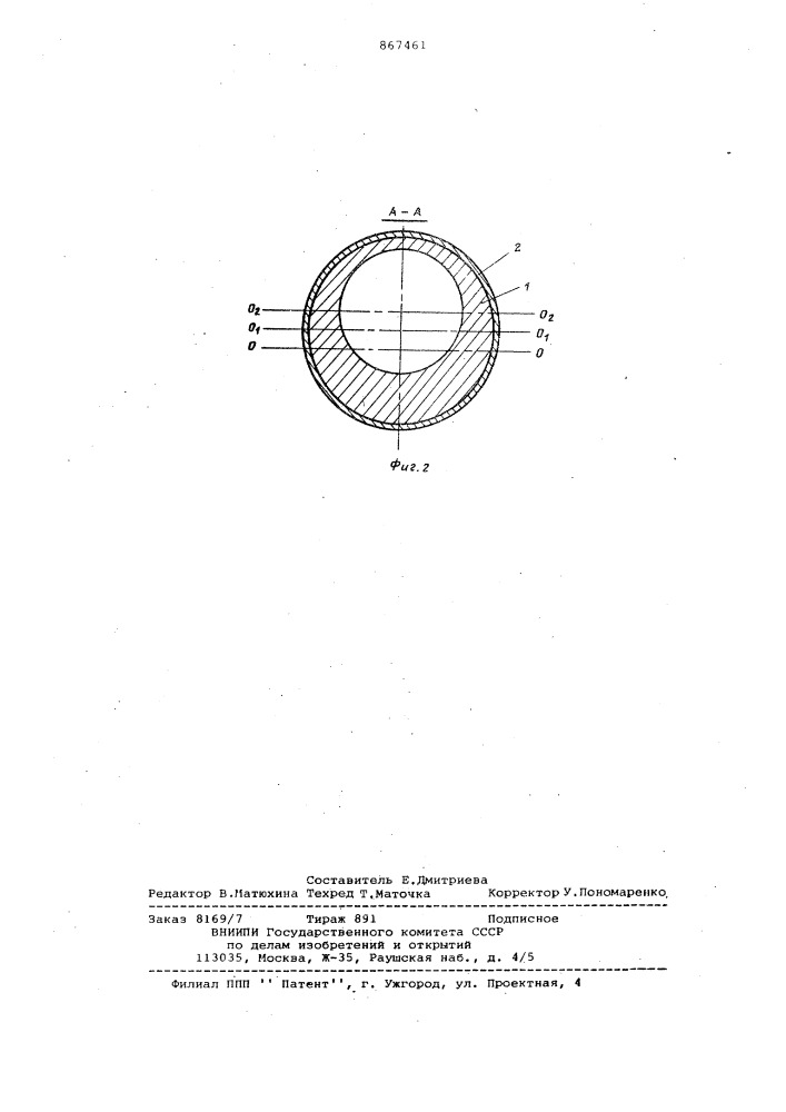 Оправка для гибки труб (патент 867461)