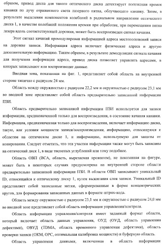 Носитель записи, устройство записи, устройство воспроизведения, способ записи и способ воспроизведения (патент 2379771)